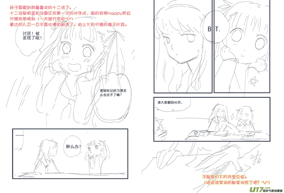 第11话 公平03 第8页