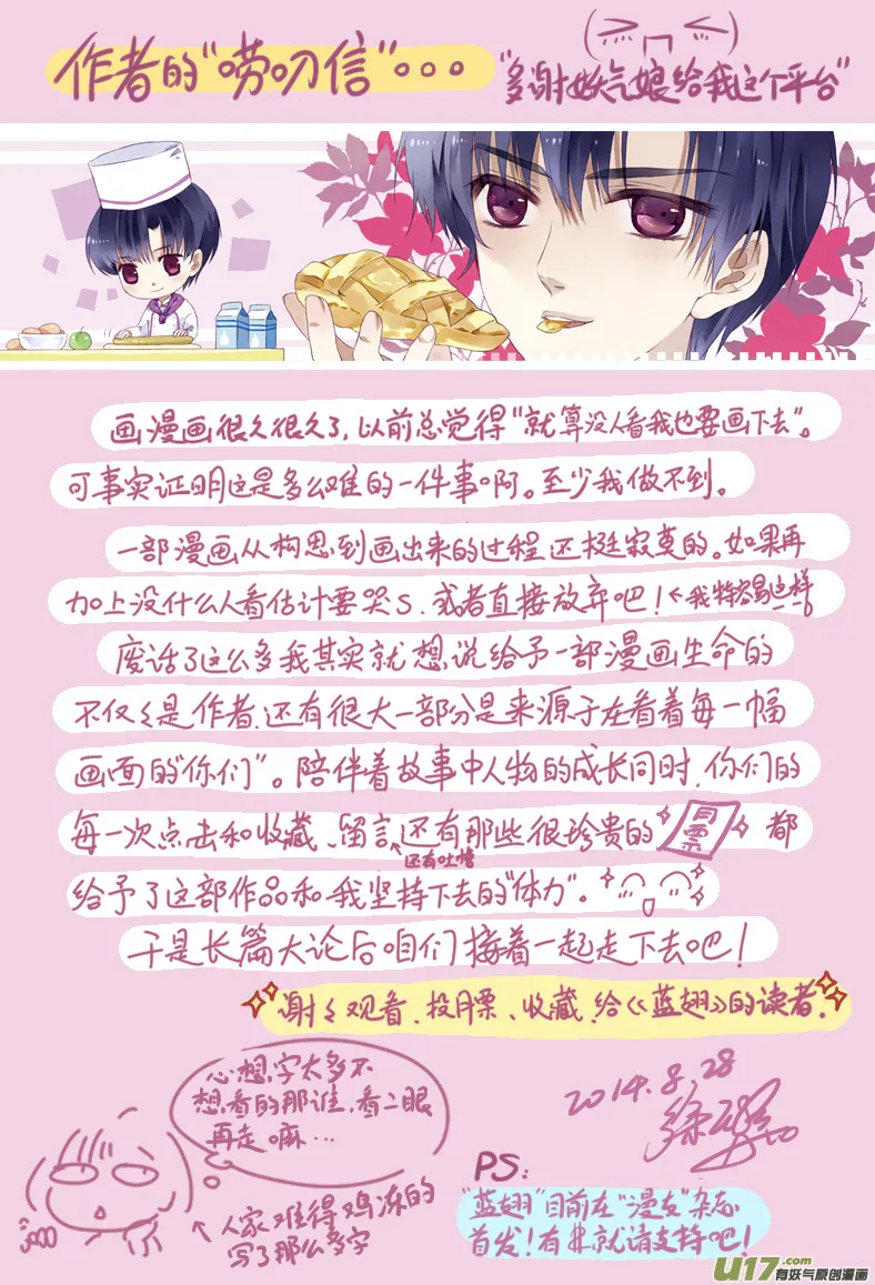 第11话 公平03 第9页