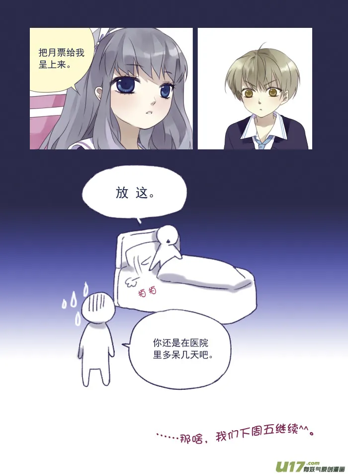 第15话 守护01 第11页