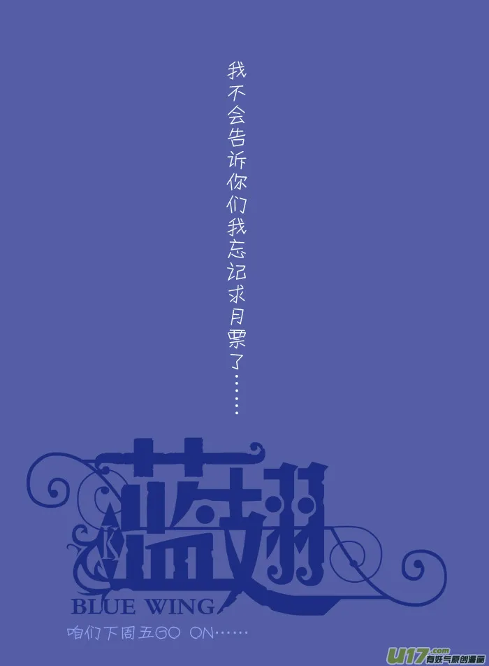 第15话 守护02 第16页