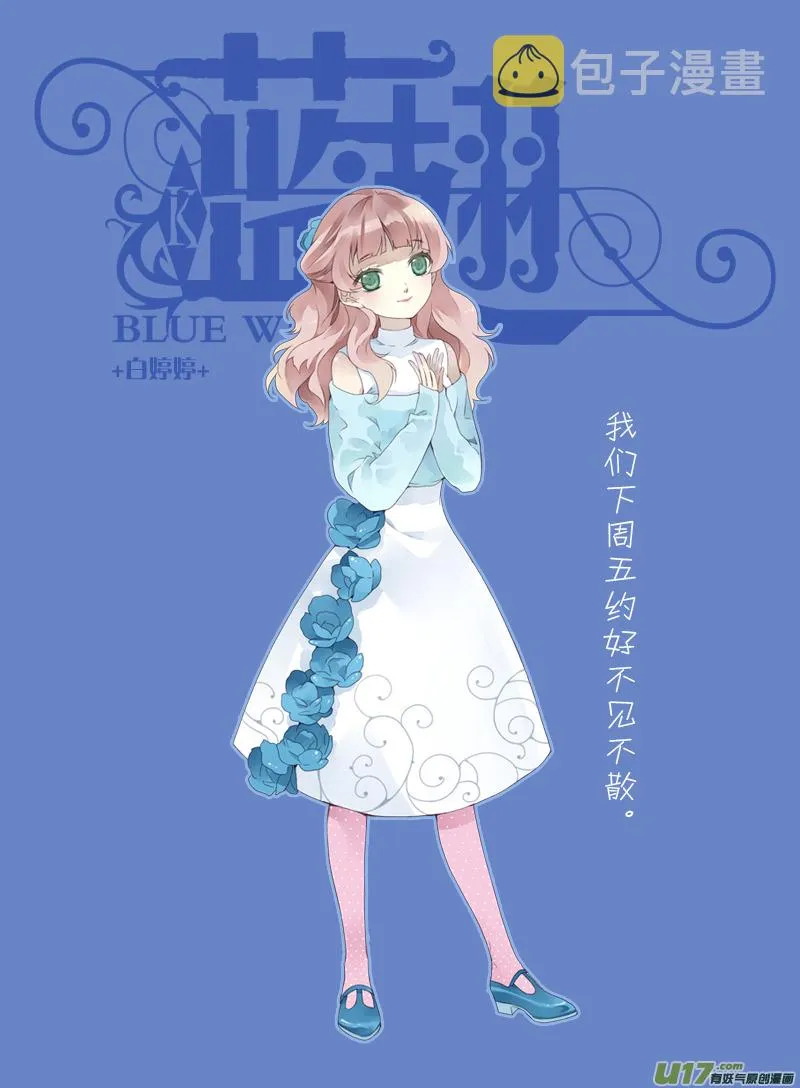 第16话 阴谋01 第11页