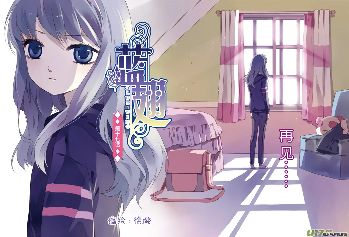 第17话 再见01 第2页