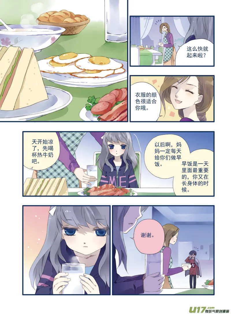 第17话 再见01 第4页