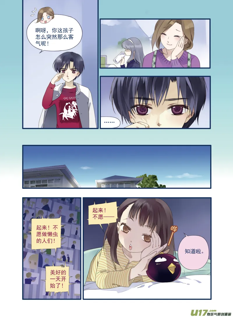 第17话 再见01 第5页