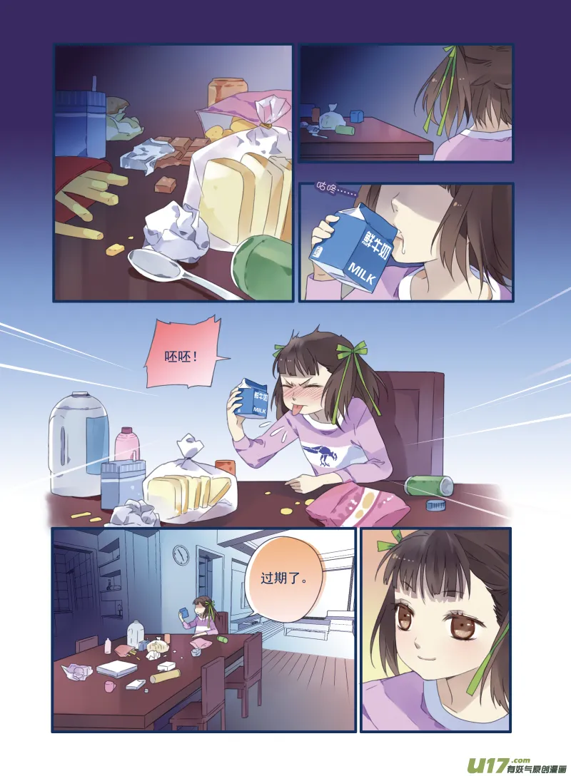 第17话 再见01 第6页