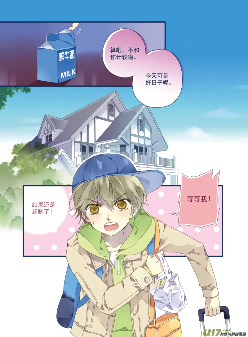 第17话 再见01 第7页