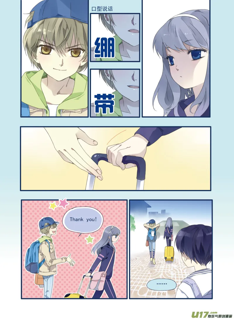 第17话 再见01 第10页