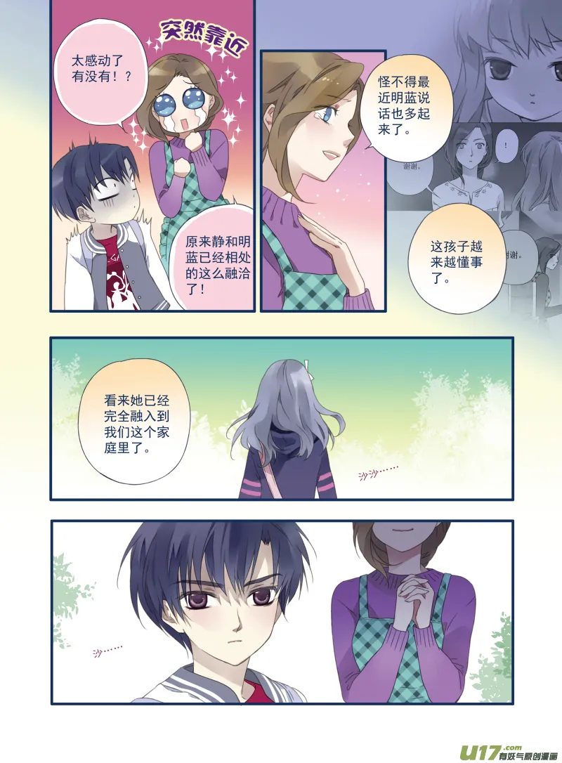 第17话 再见01 第11页