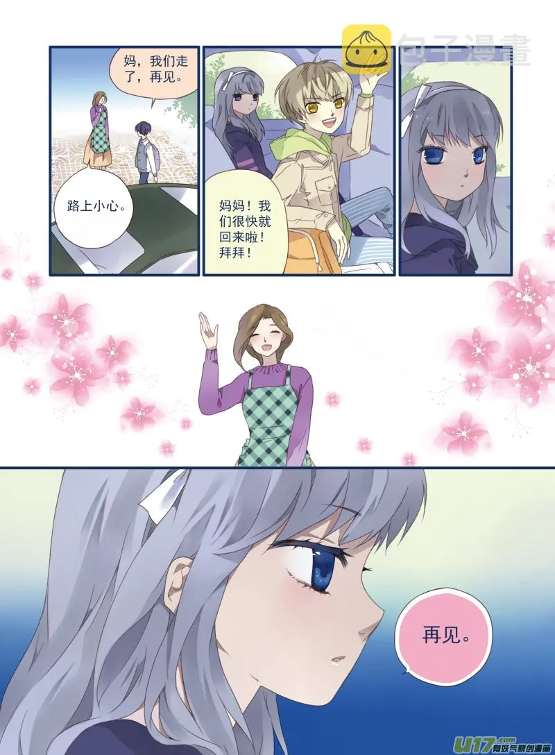第17话 再见01 第12页