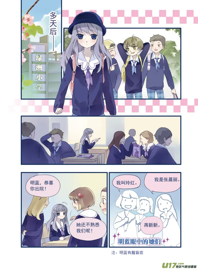 第16话 阴谋02 第1页