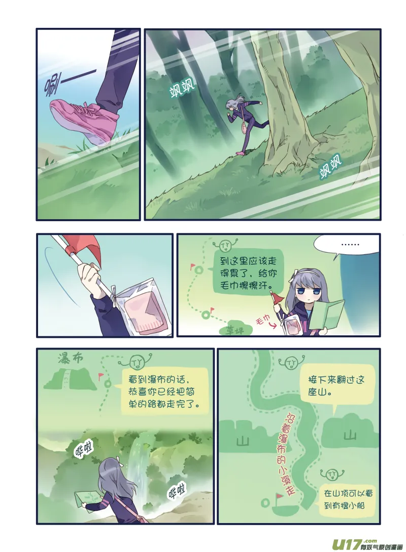 第19话 追击02 第3页