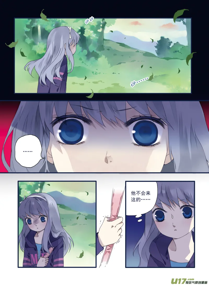 第19话 追击02 第6页