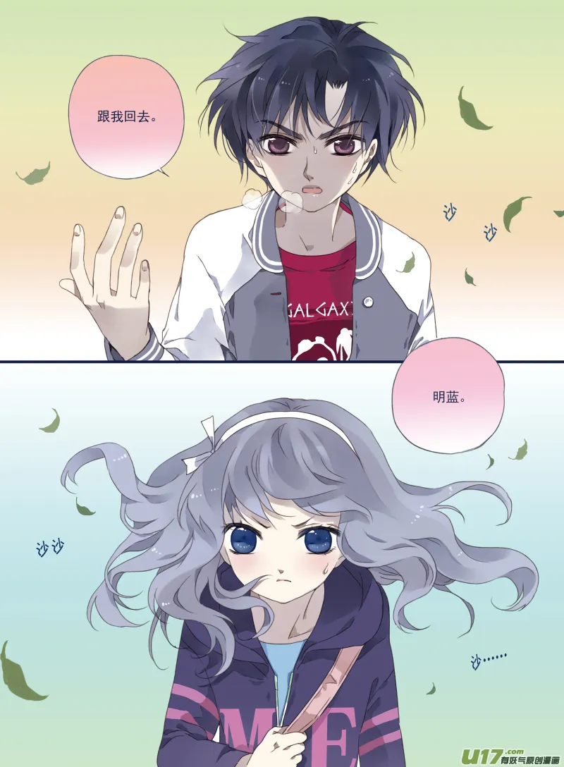 第19话 追击02 第8页