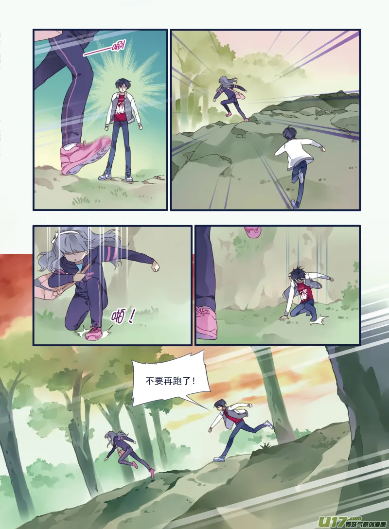 第19话 追击02 第9页
