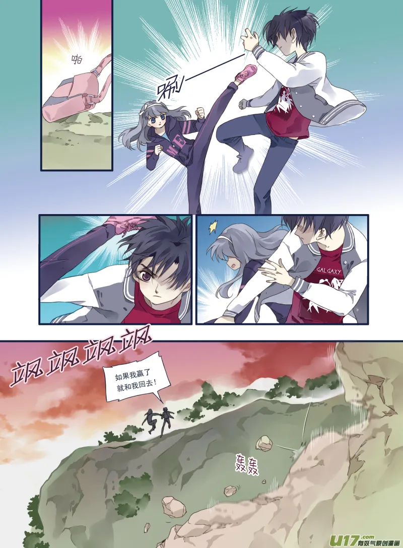 第19话 追击02 第11页