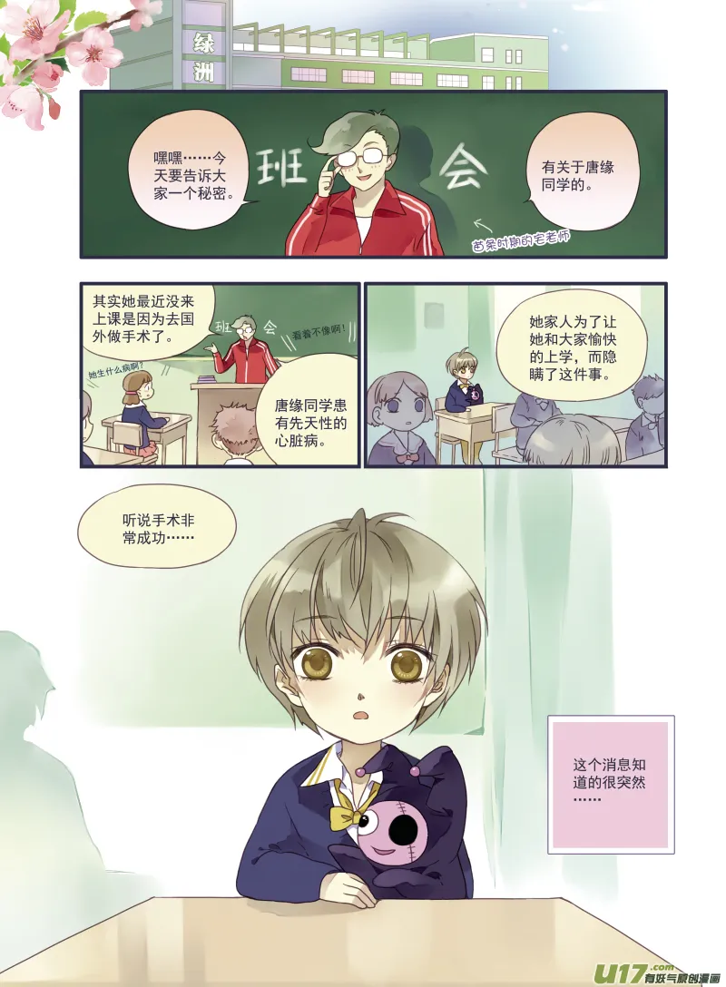 番外静缘-比痛更痛end 第1页