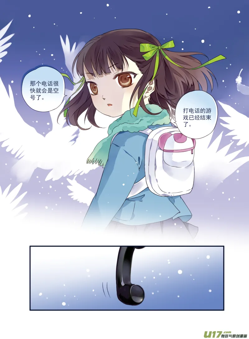 番外静缘-比痛更痛end 第7页