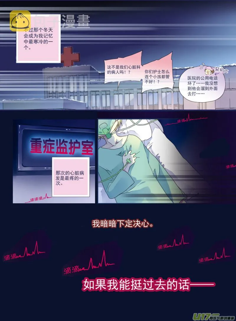 番外静缘-比痛更痛end 第9页