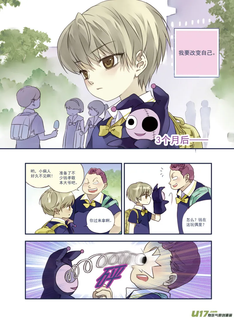 番外静缘-比痛更痛end 第11页
