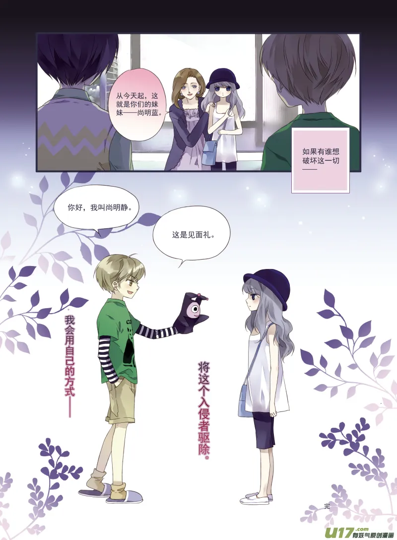 番外静缘-比痛更痛end 第15页