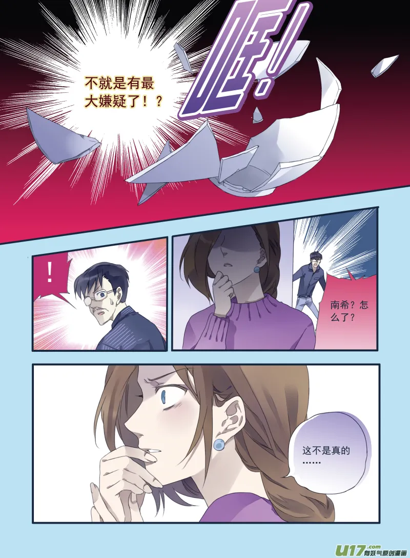 第20话 遇险01 第10页