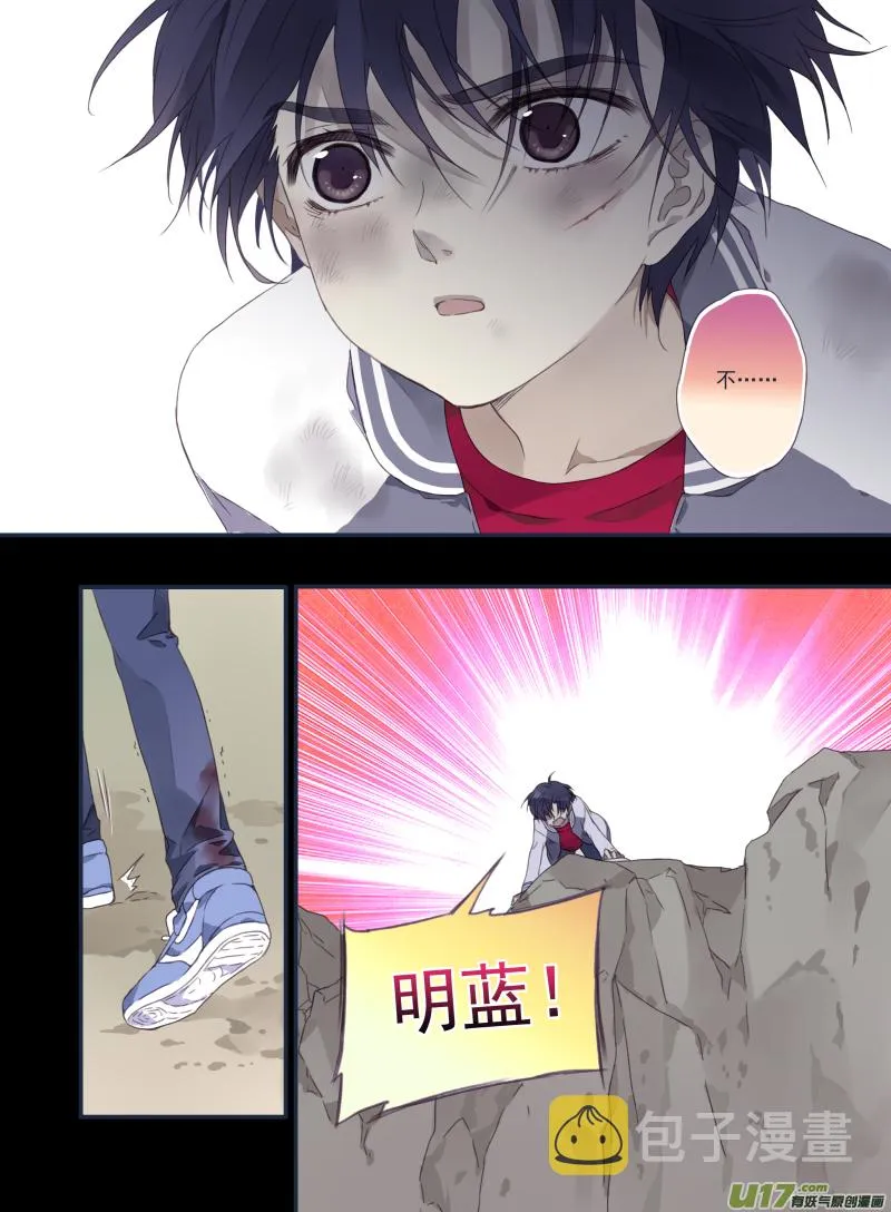 第20话 遇险02 第3页