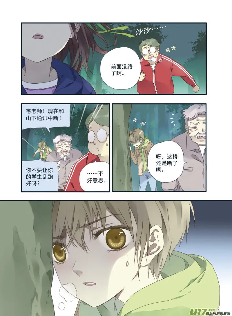 第21话 救援02 第1页