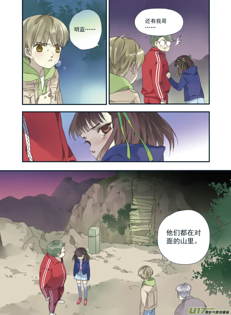 第21话 救援02 第3页