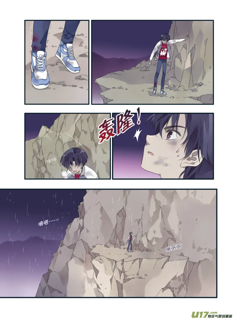 第21话 救援02 第4页