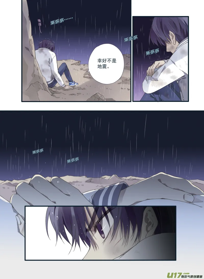 第21话 救援02 第5页