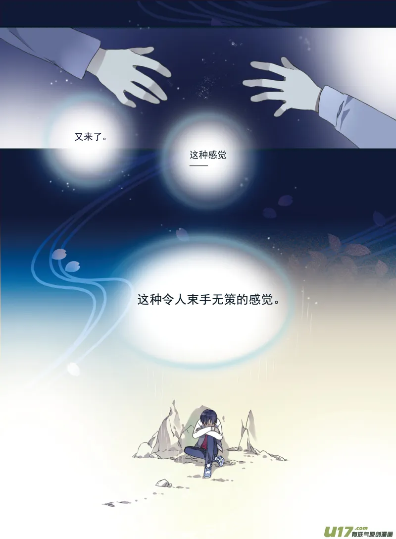 第21话 救援02 第6页