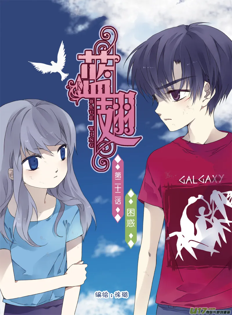 第22话 困惑01 第1页