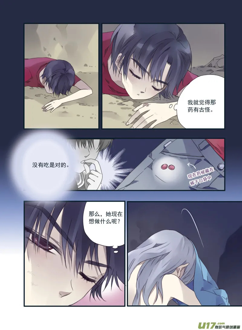 第22话 困惑01 第4页