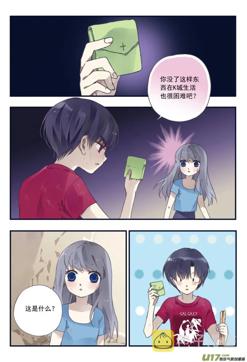第23话 留下01 第2页
