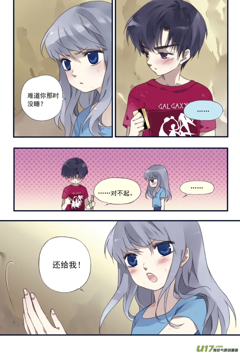 第23话 留下01 第5页