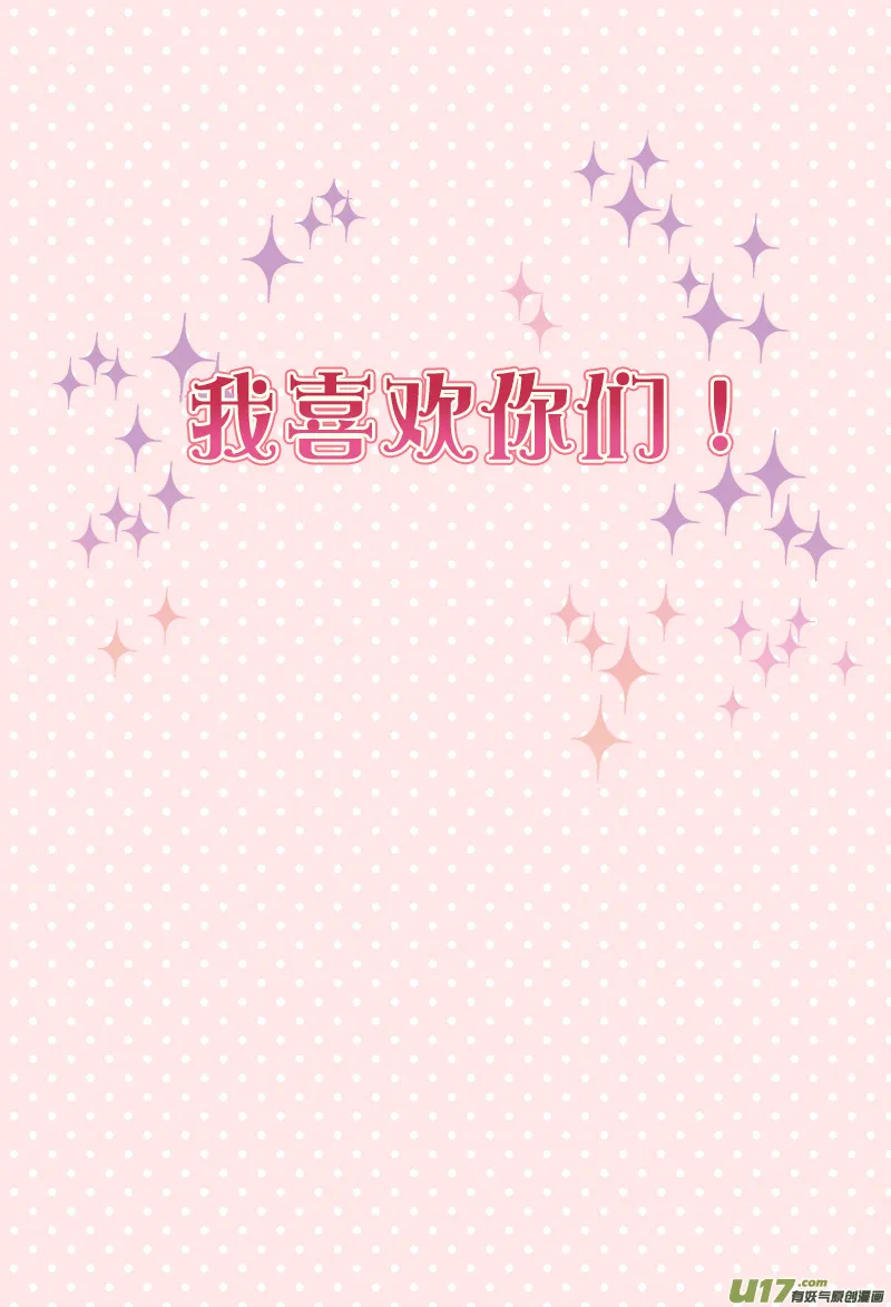 第23话 留下01 第12页
