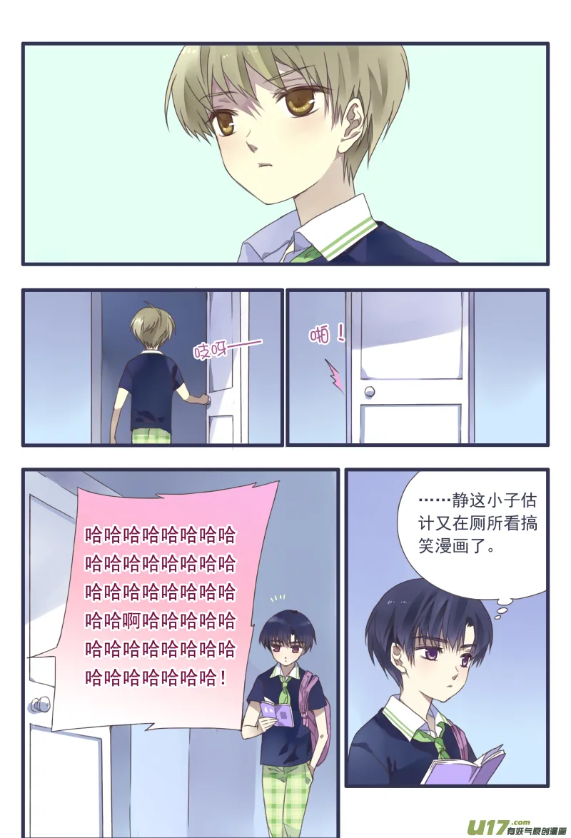 柠檬剧场第一弹2 第1页
