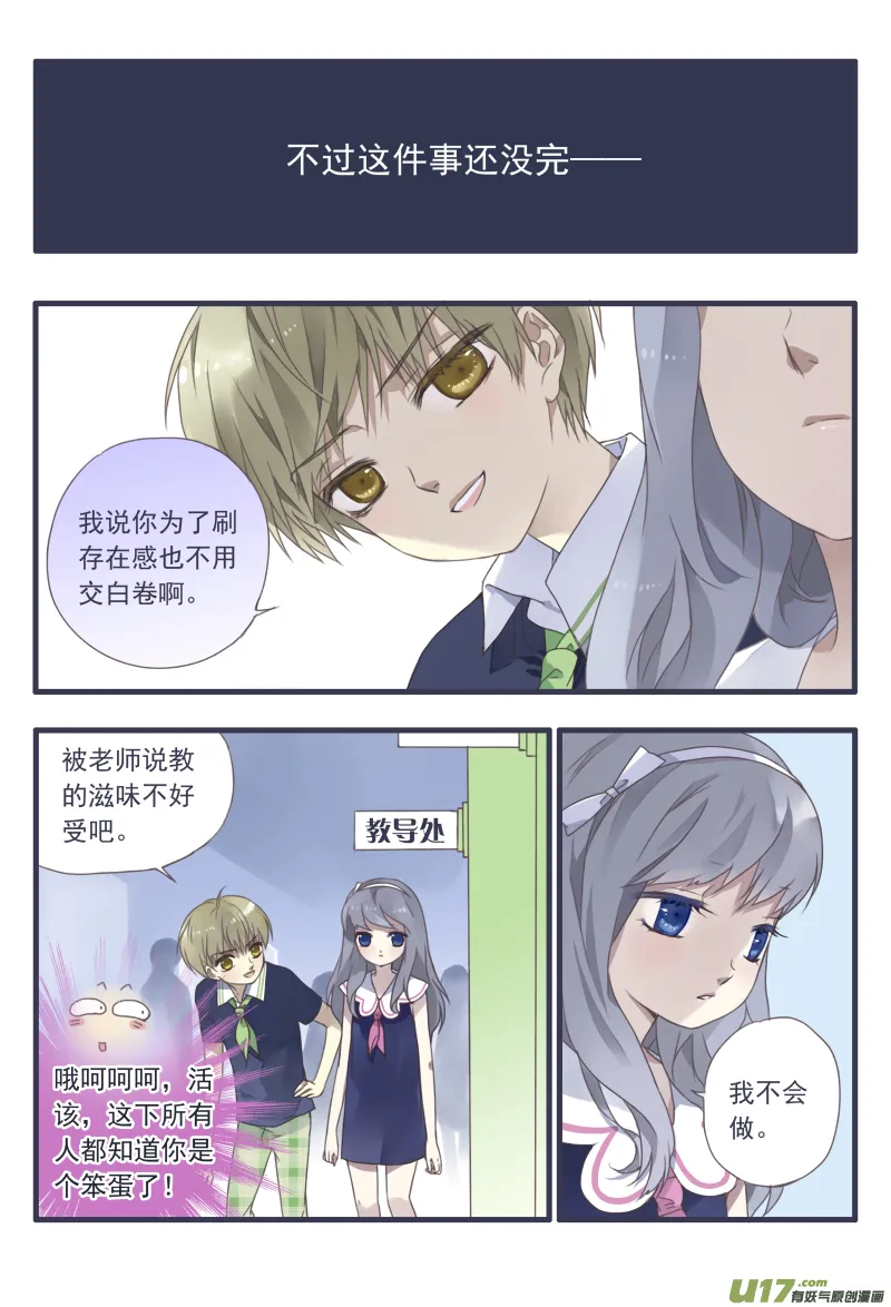 柠檬剧场第一弹2 第2页