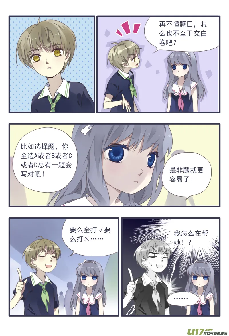 柠檬剧场第一弹2 第3页