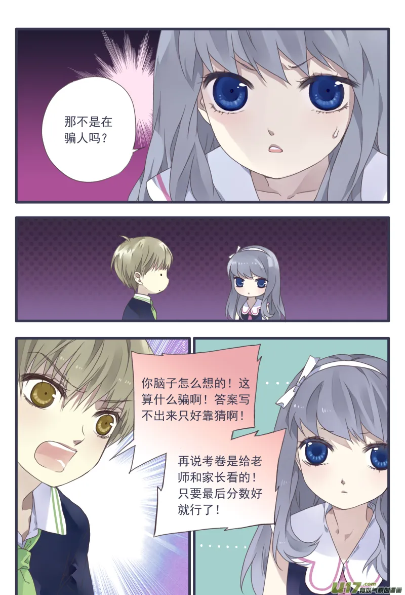 柠檬剧场第一弹2 第4页