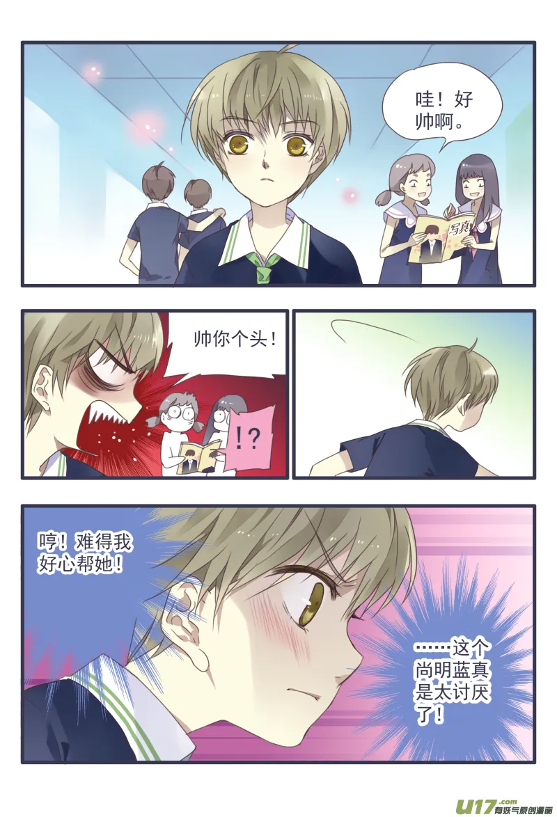 柠檬剧场第一弹2 第6页