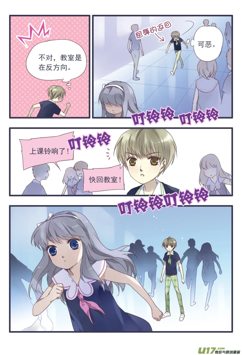 柠檬剧场第一弹2 第7页