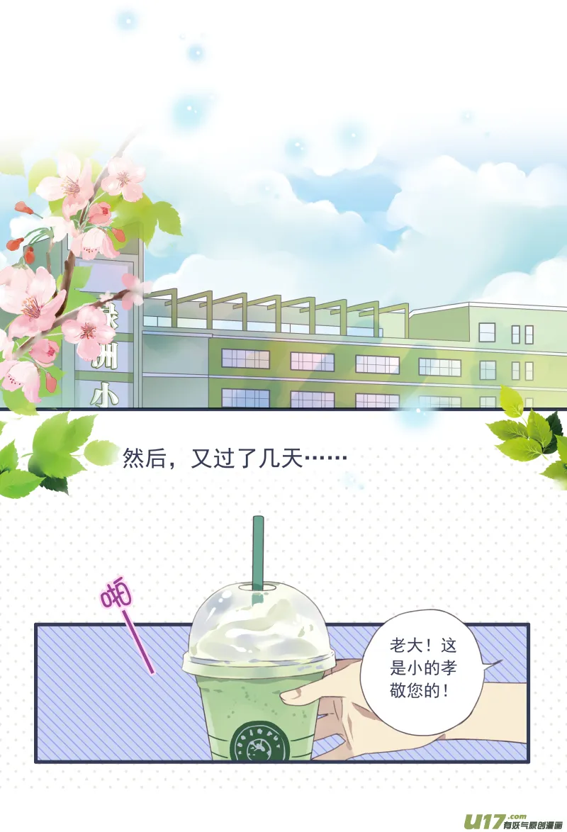 柠檬剧场第一弹2 第9页