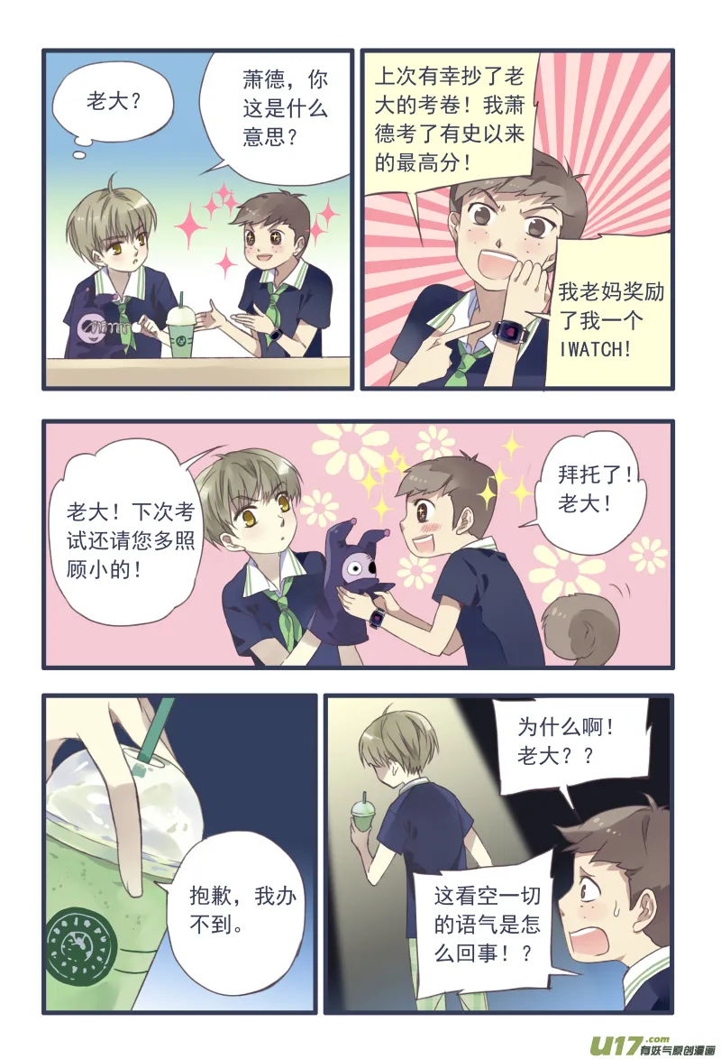 柠檬剧场第一弹2 第10页