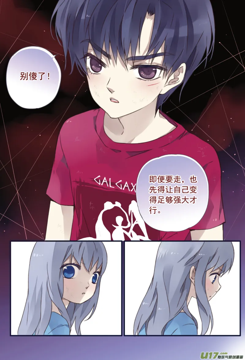 第23话 留下02 第4页