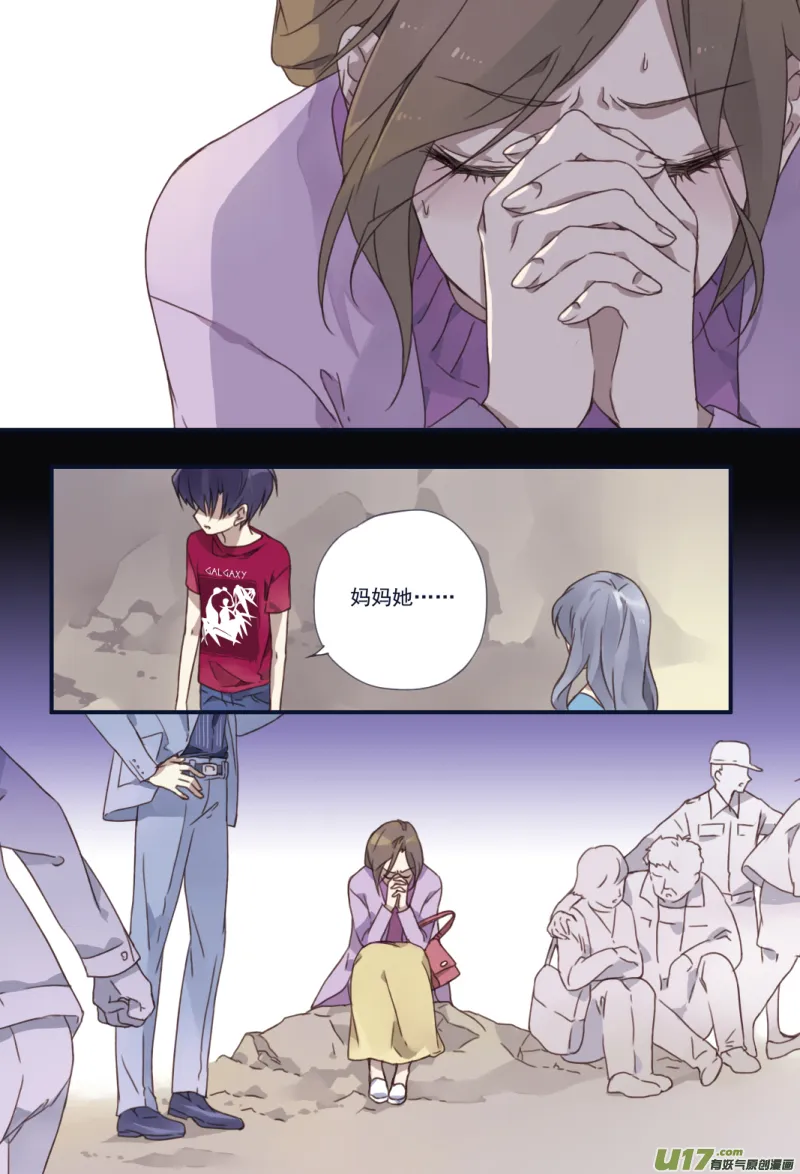 第23话 留下02 第6页