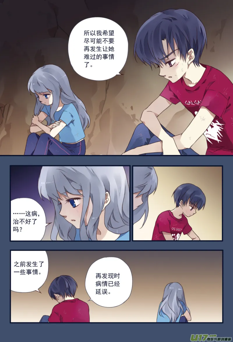 第23话 留下03 第4页