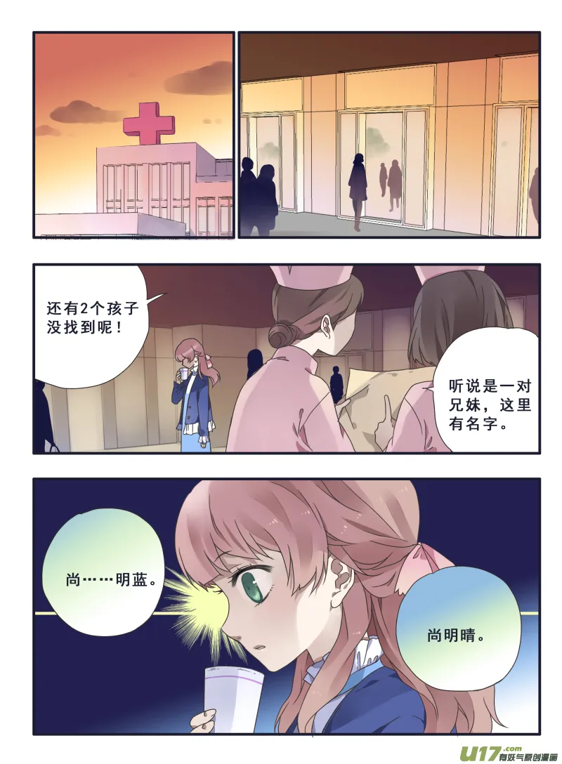 第23话 留下03 第6页