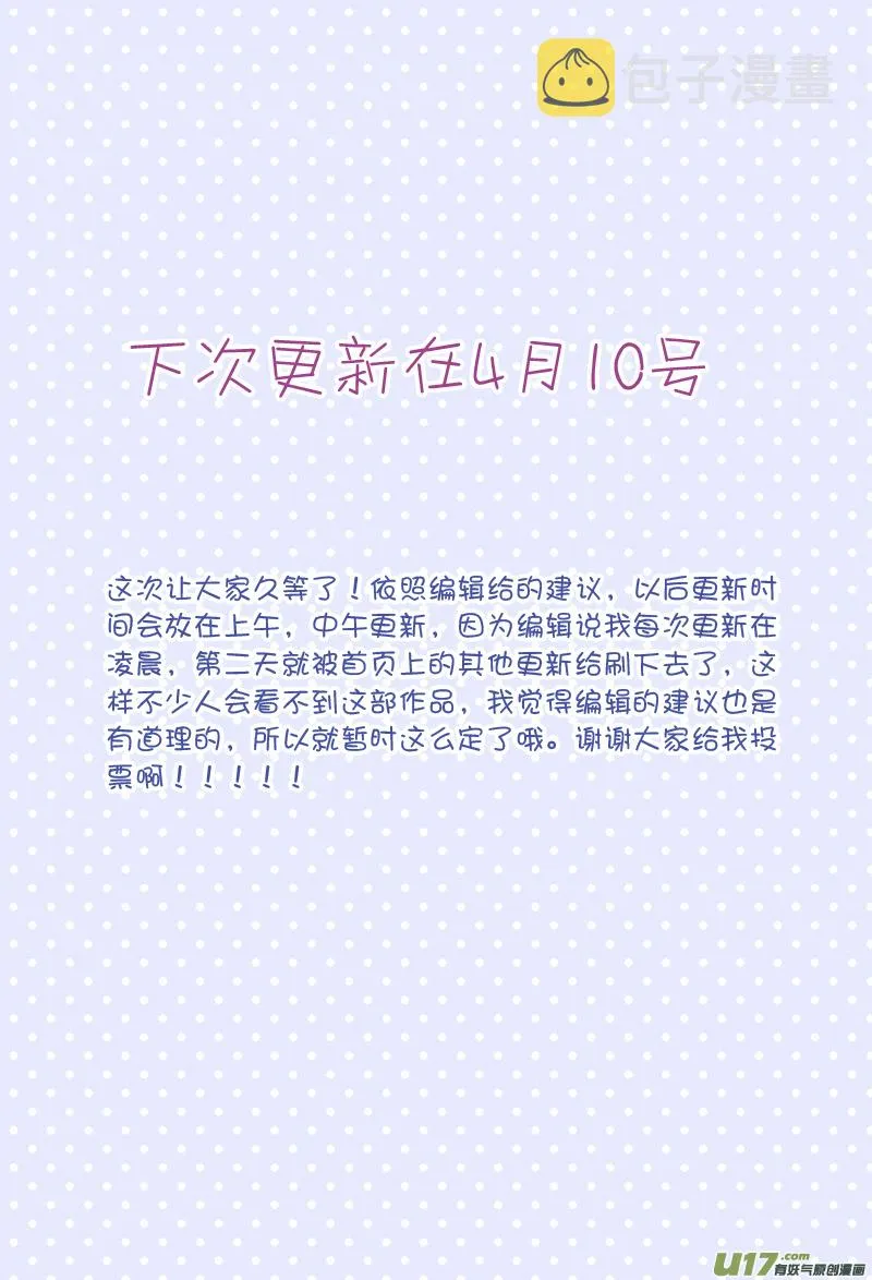 第23话 留下03 第14页