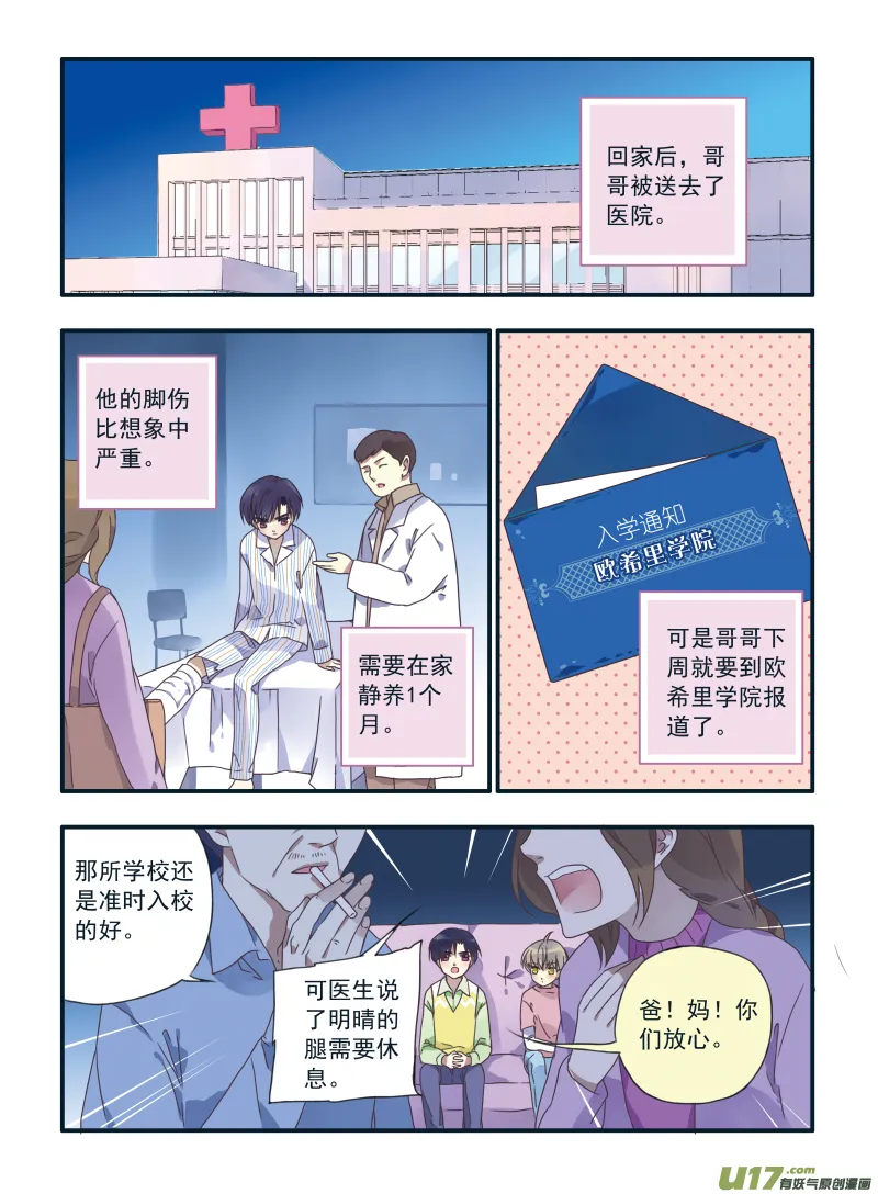 第24话 启程（上）02 第2页